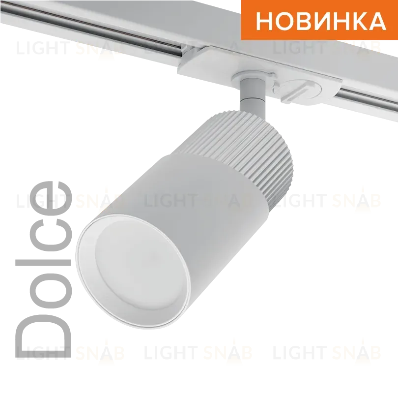Трековый однофазный светильник Wolta Dolce WTL-GU10/06WCH WTL-GU10/06WCH
