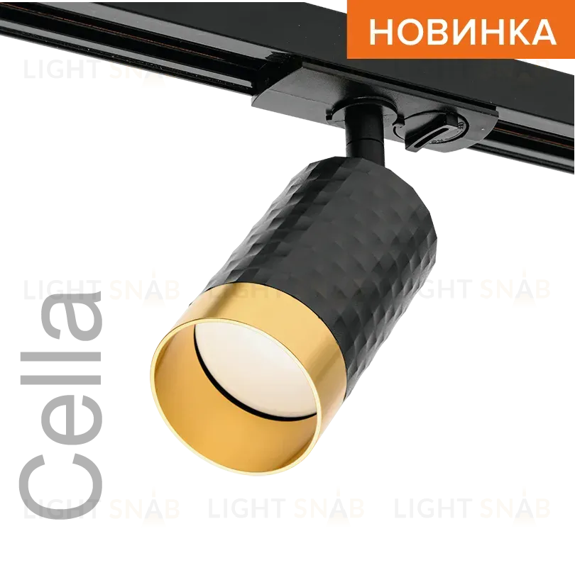 Трековый однофазный светильник Wolta Cella WTL-GU10/10BG WTL-GU10/10BG