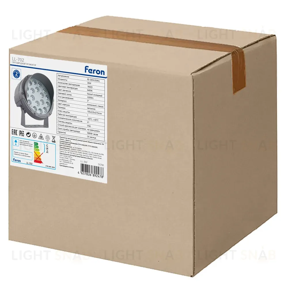 Прожектор Feron LL-702 51790 51790