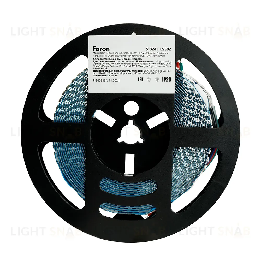 Светодиодная лента Feron LS502 24В 5050 16Вт/м RGB 5м IP20 51824 51824