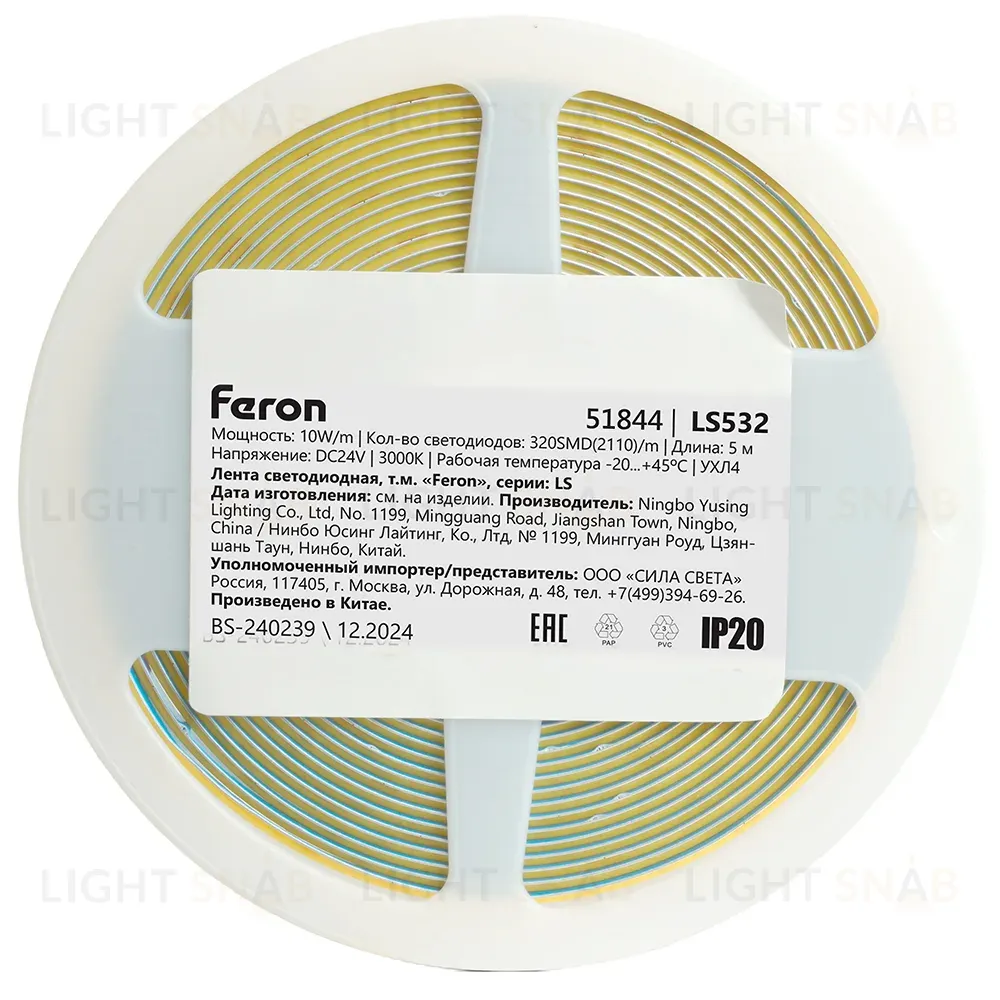 Светодиодная лента Feron LS532 24В 2110 12Вт/м 3000К 5м IP20 51844 51844