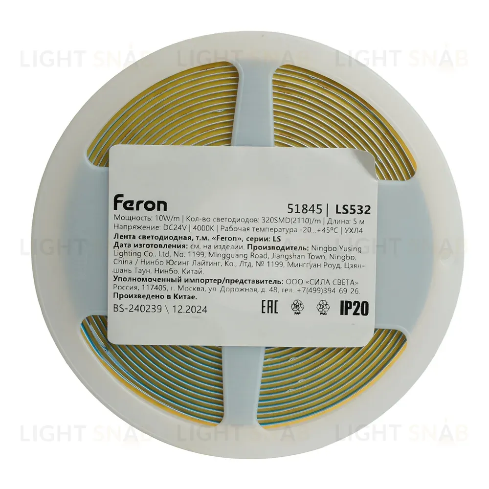 Светодиодная лента Feron LS532 24В 2110 12Вт/м 4000К 5м IP20 51845 51845