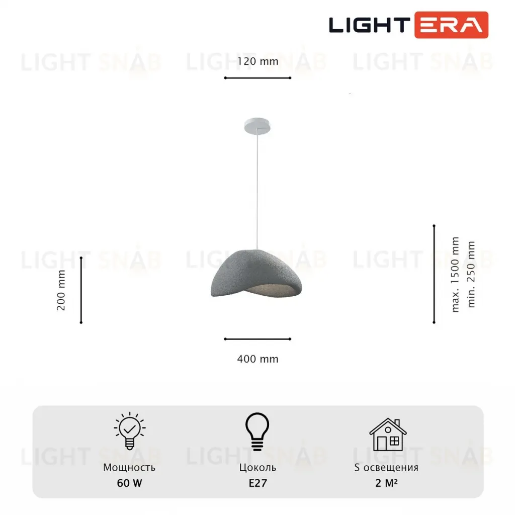 Подвесной светильник Lightera Stone LE205L-400S LE205L-400S