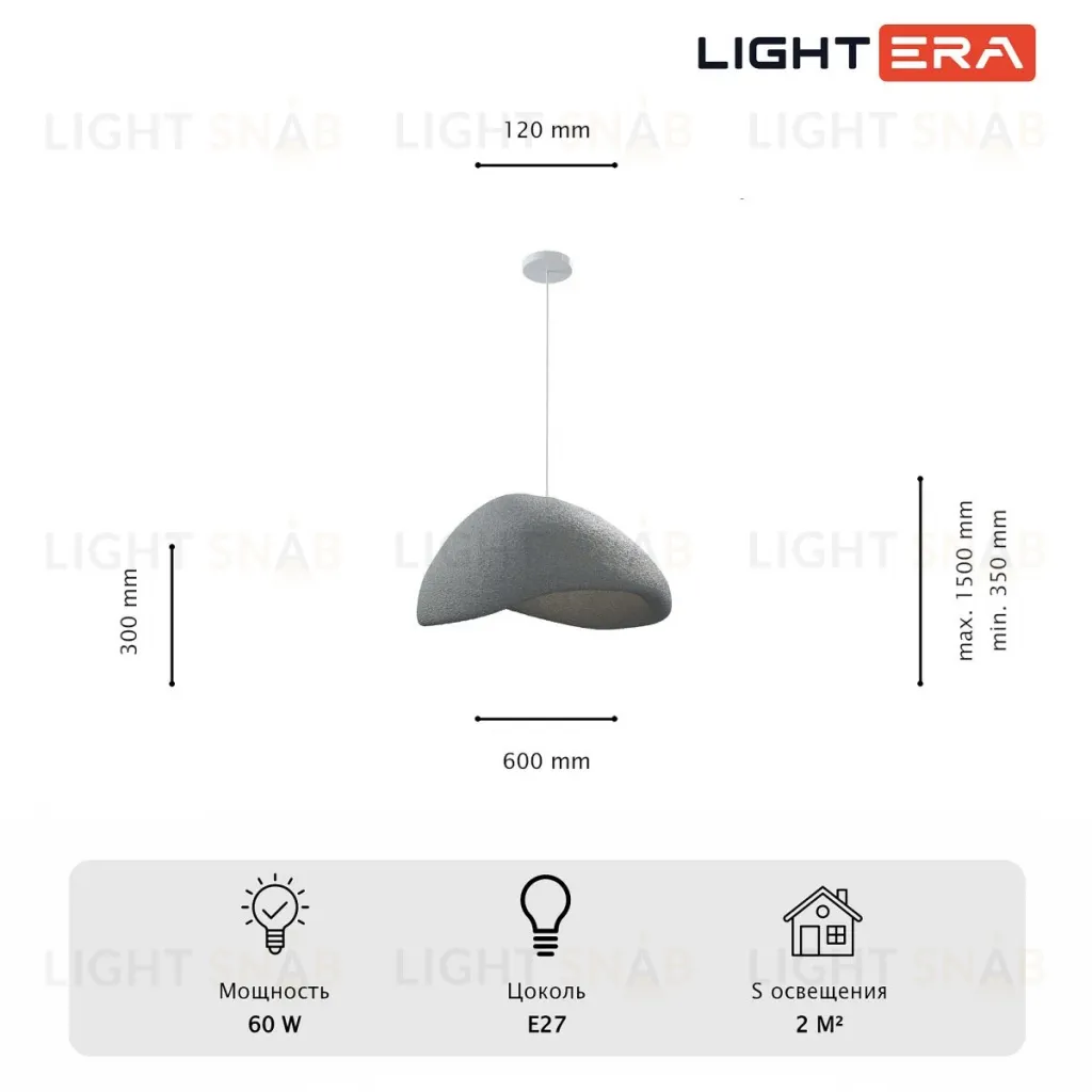 Подвесной светильник Lightera Stone LE205L-600S LE205L-600S