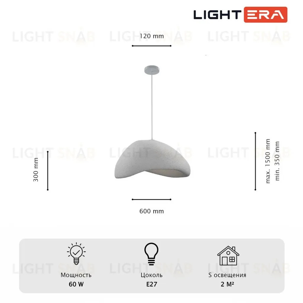 Подвесной светильник Lightera Stone LE205L-600W LE205L-600W