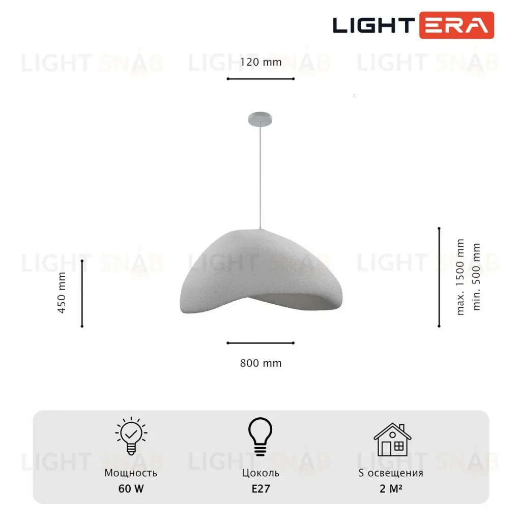Подвесной светильник Lightera Stone LE205L-800W LE205L-800W
