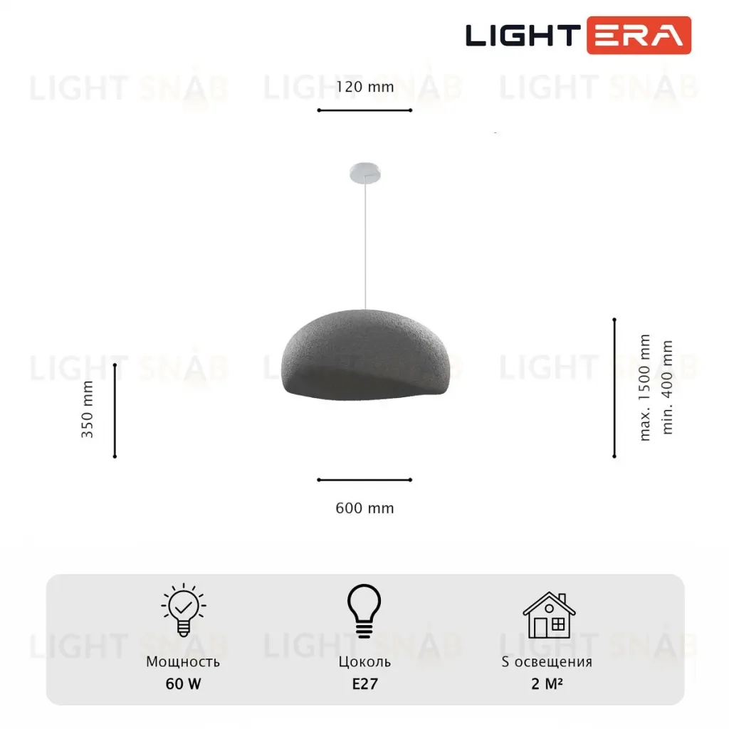 Подвесной светильник Lightera Stone LE206L-600S LE206L-600S