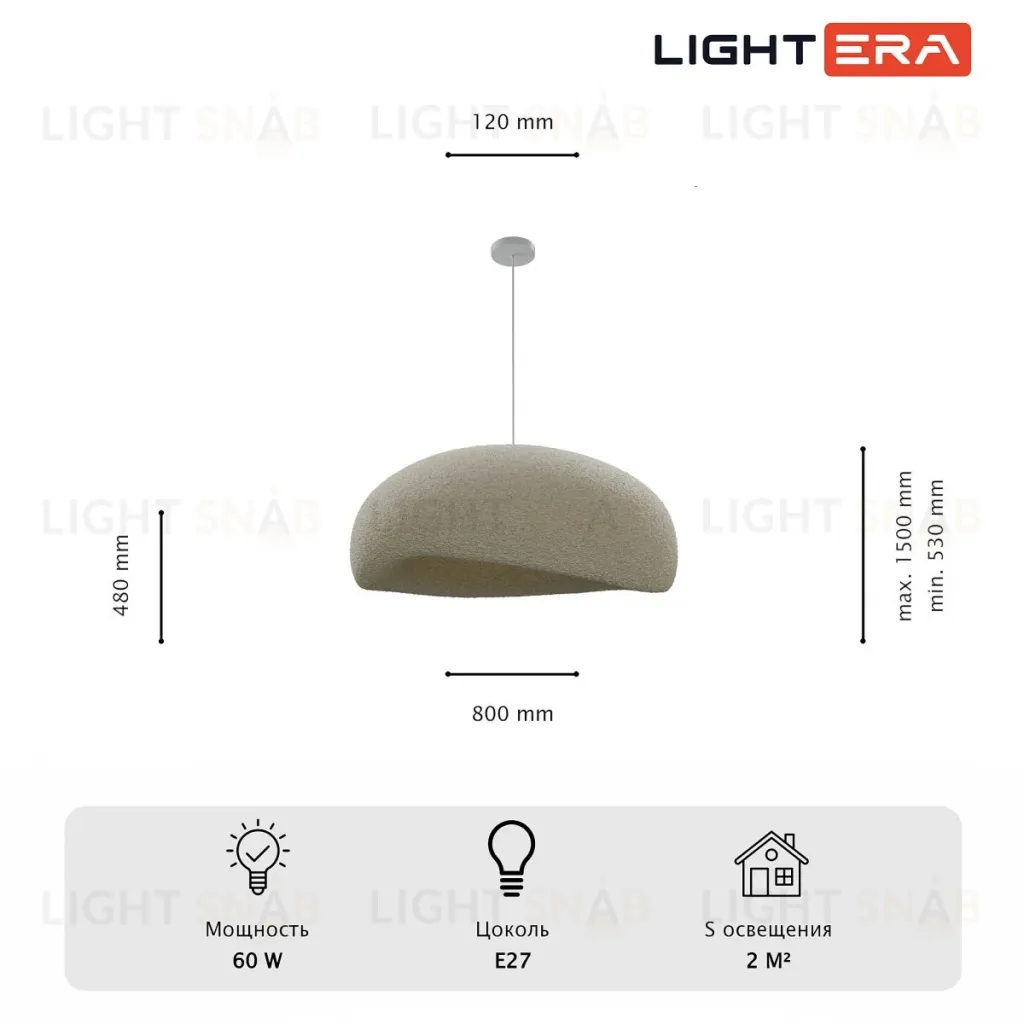 Подвесной светильник Lightera Stone LE206L-800W LE206L-800W