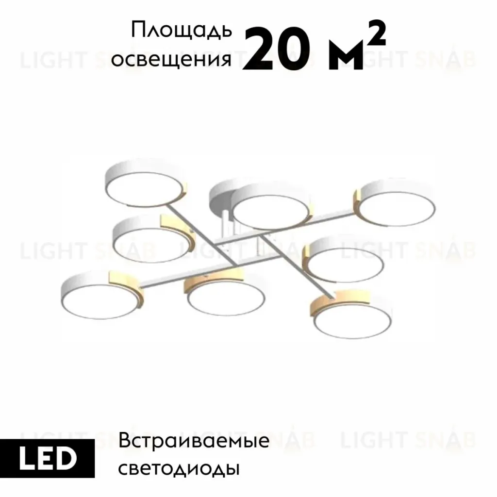 Потолочная люстра LED4U L3212-840 WH L3212-840 WH