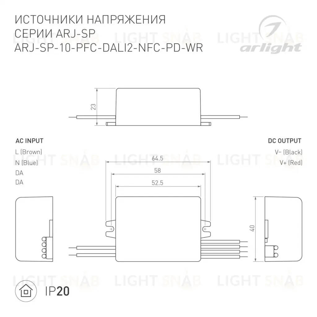 Блок питания Arlight ARJ-SP-10-PFC-DALI2-NFC-PD-WR (10W, 3-45V, 0.15-0.5A) 044926 044926