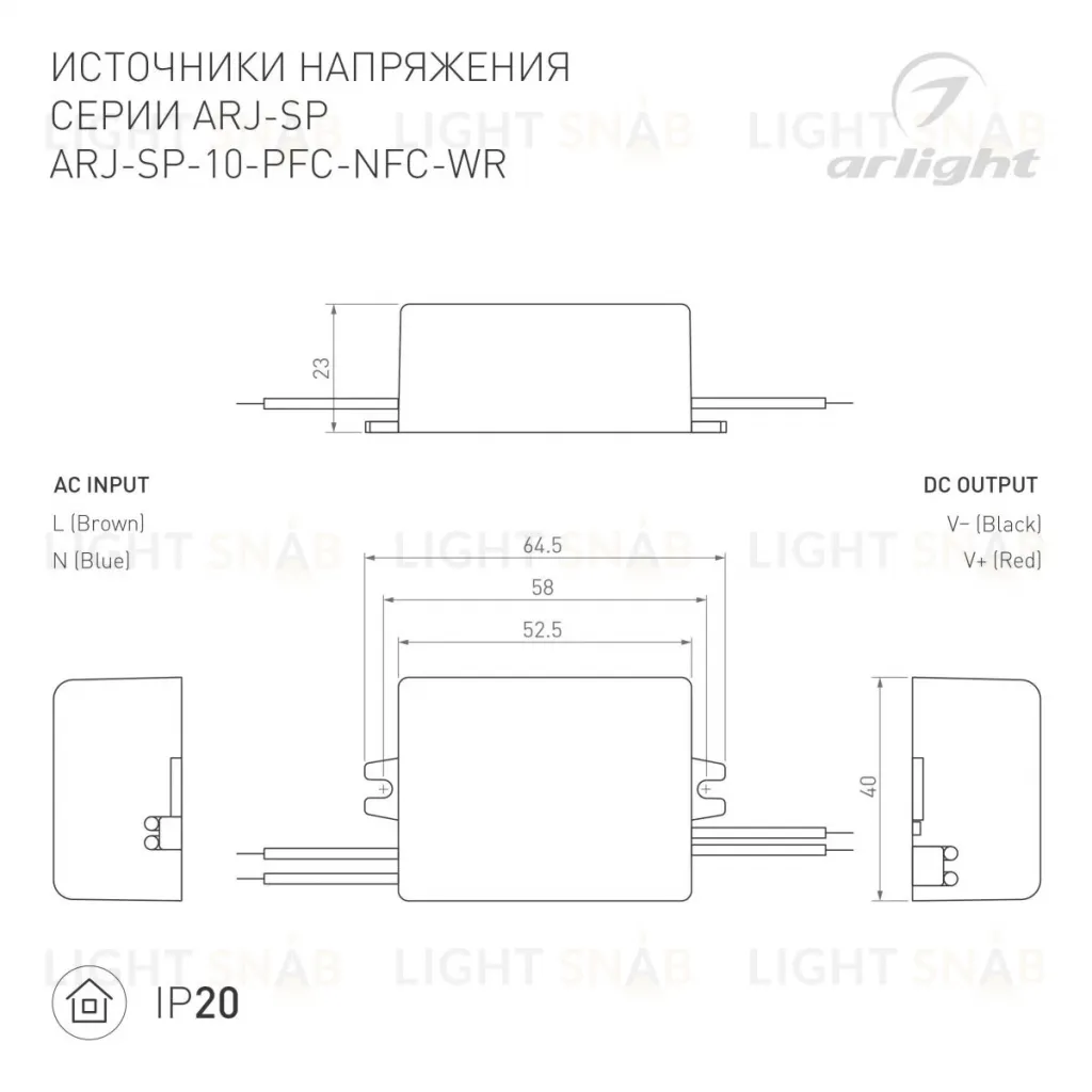 Блок питания Arlight ARJ-SP-10-PFC-NFC-WR (10W, 3-45V, 0.15-0.5A) 050109 050109