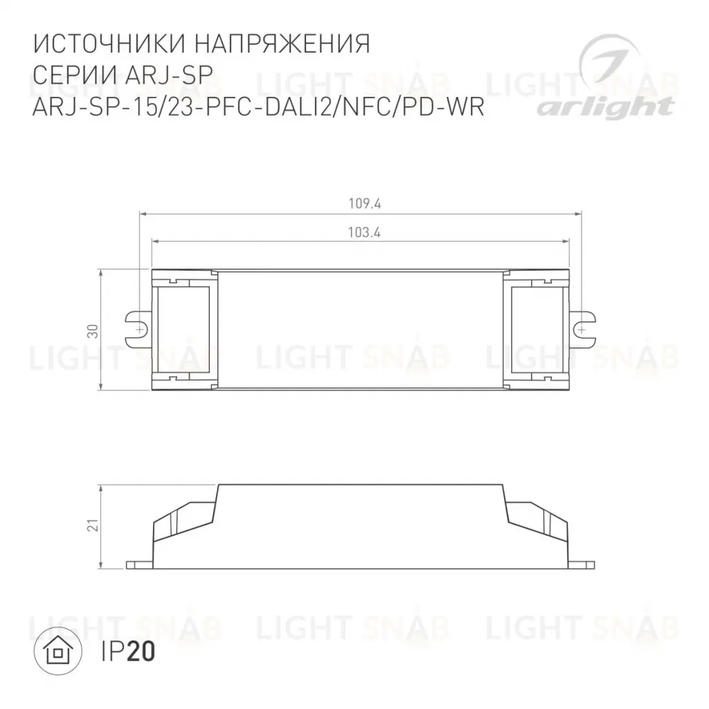 Блок питания Arlight ARJ-SP-23-PFC-NFC-WR (23W, 3-46V, 0.15-0.5A) 050111 050111