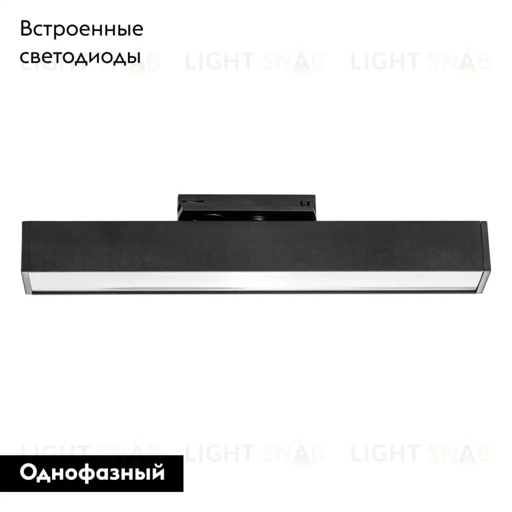 Трековый однофазный светильники Lightstar Lilla 202047 202047