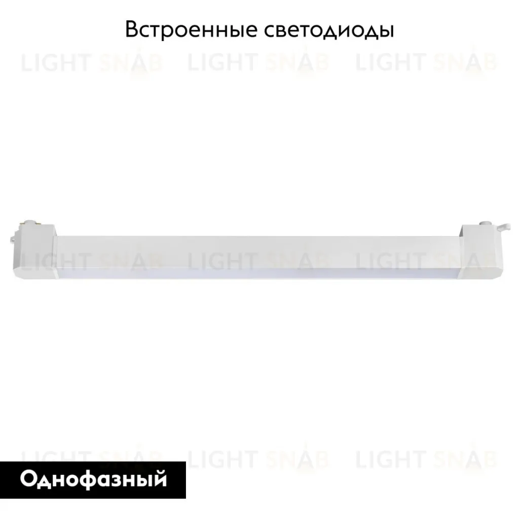 Трековый однофазный светильники Lightstar Lilla 202336 202336