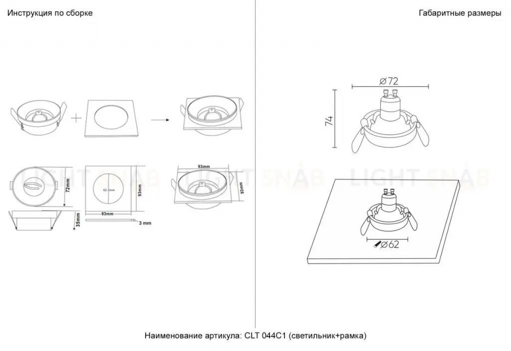 Встраиваемый светильник Crystal Lux CLT 044C1 BL-BL CLT 044C1 BL-BL