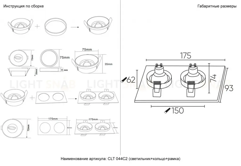 Встраиваемый светильник Crystal Lux CLT 044C2 BL-WH-WH CLT 044C2 BL-WH-WH
