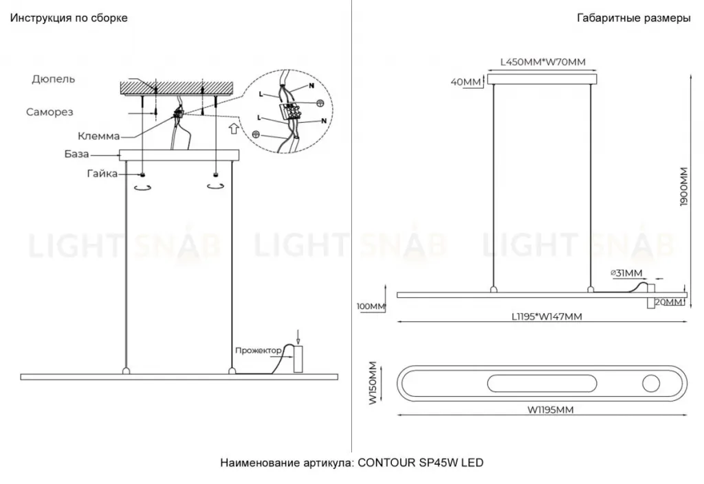 Подвесной светильник Crystal Lux CONTOUR SP45W LED BLACK CONTOUR SP45W LED BLACK