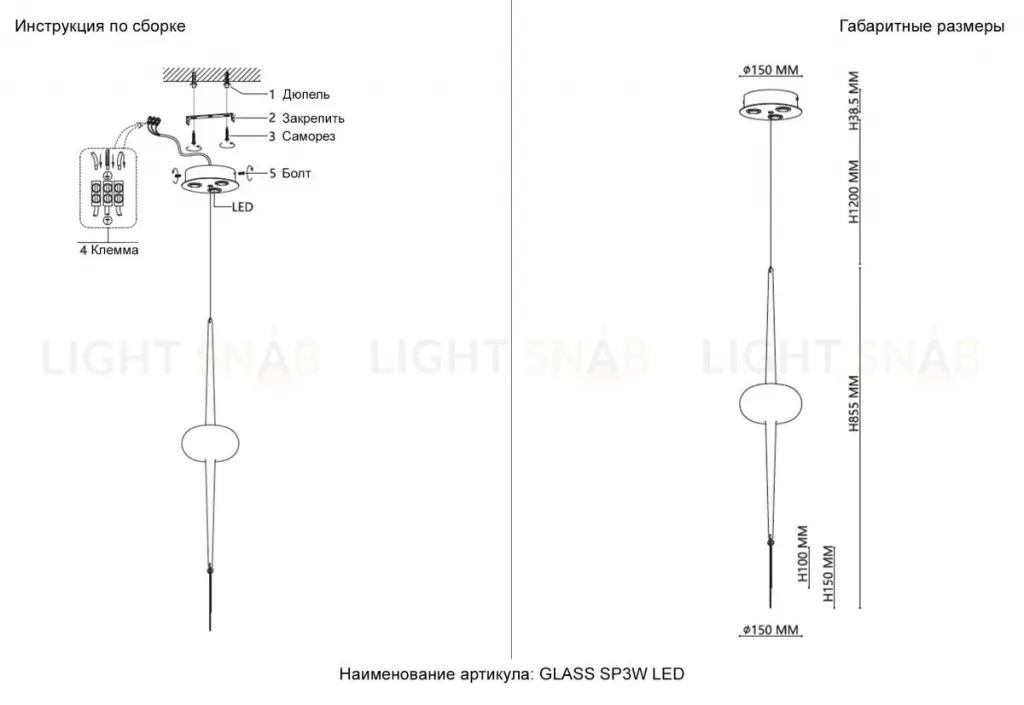 Подвесной светильник Crystal Lux GLASS SP3W LED CHROME GLASS SP3W LED CHROME