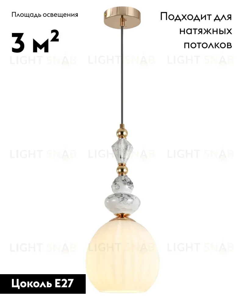 Подвесной светильник Moderli Charm V11176-1P V11176-1P
