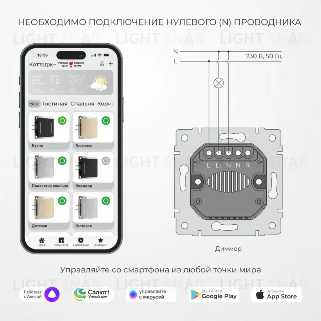 Умный сенсорный диммер Werkel W3443141 4690389213830 a069766 4690389213830