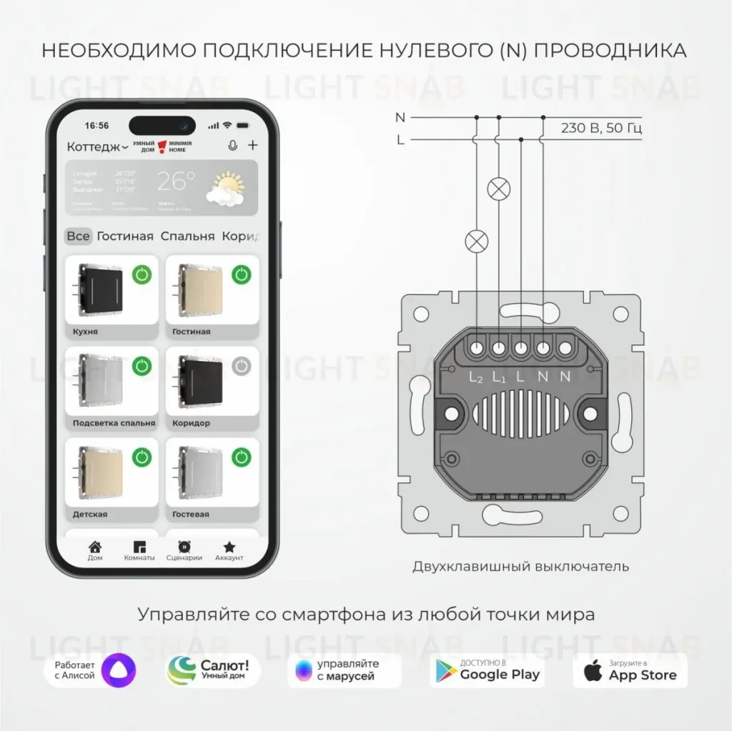 Выключатель умный сенсорный двухклавишный Werkel W4523641 4690389213939 a069765 4690389213939