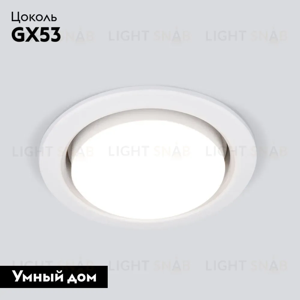 Встраиваемый светильник (10 шт.) Elektrostandard Circu 1035 GX53 WH 4690389133756 a043127 4690389133756