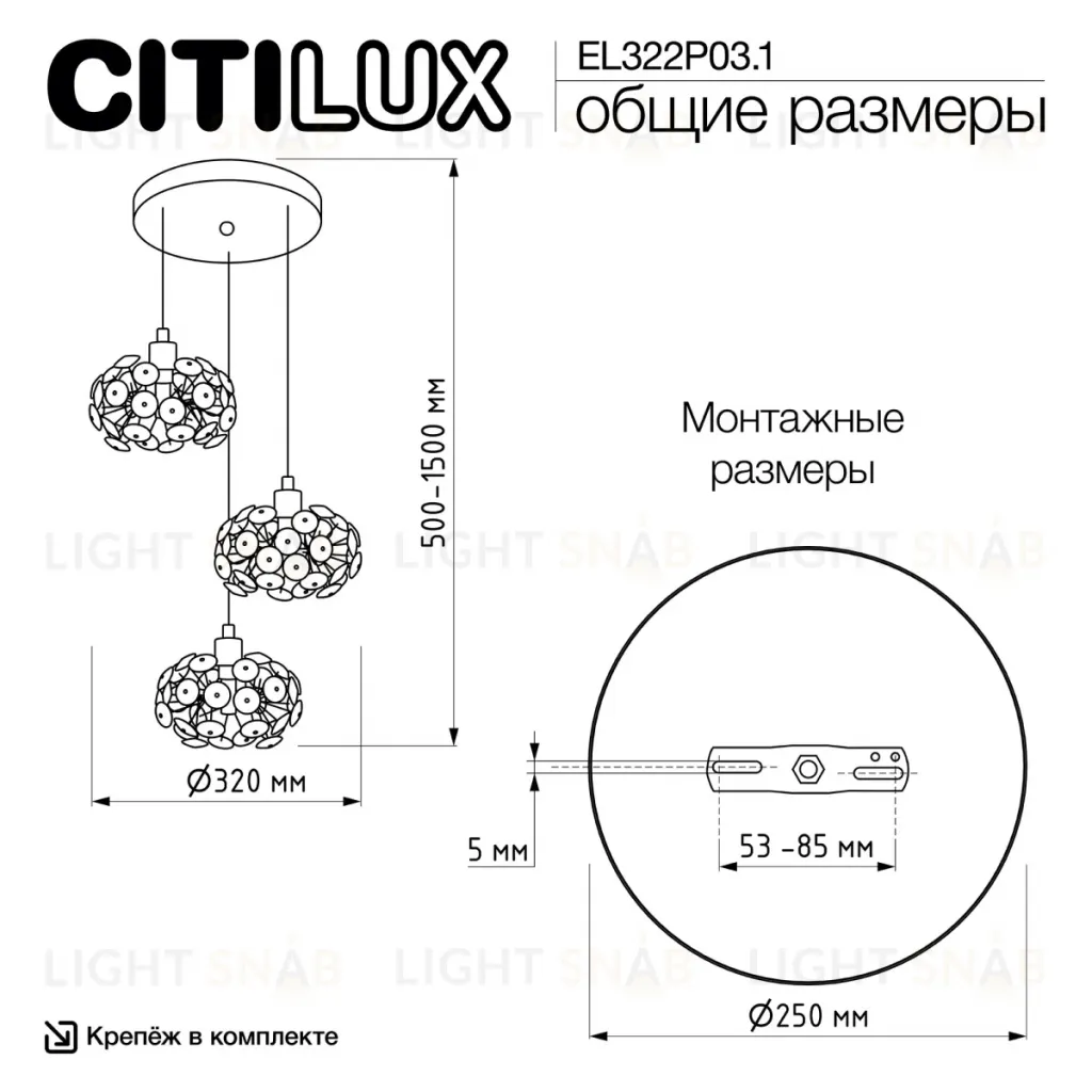 Подвесной светильник Citilux Eletto Betsy EL322P03.1 EL322P03.1
