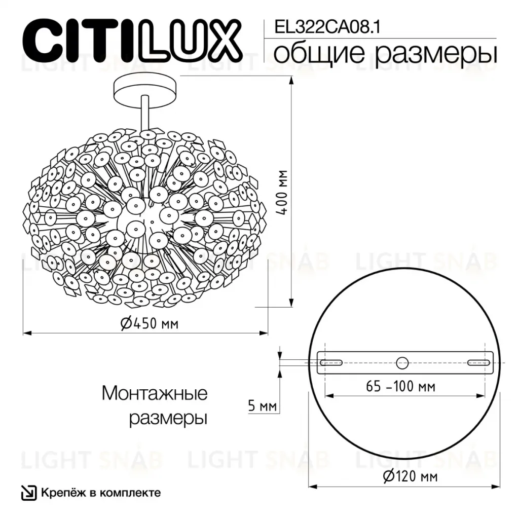 Люстра на штанге Citilux Eletto Betsy EL322CA08.1 EL322CA08.1