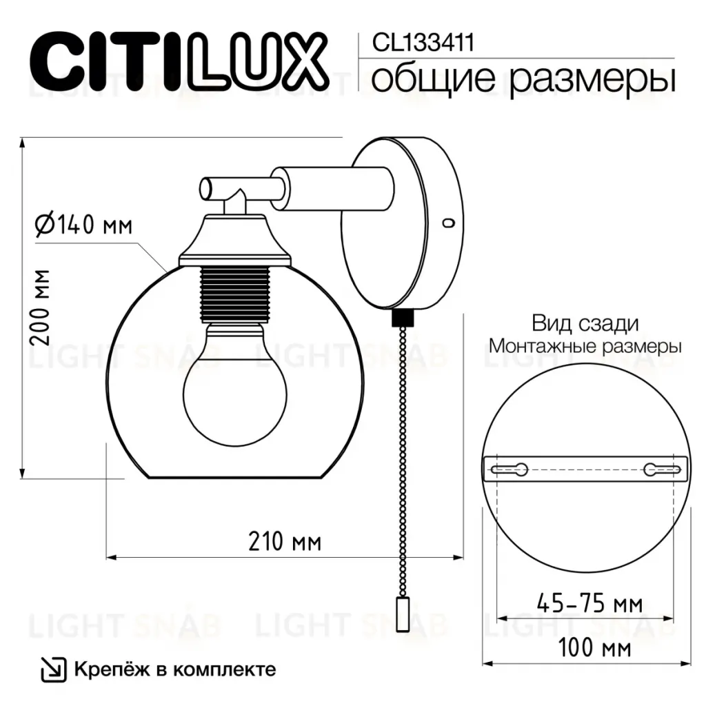 Бра Citilux Tika CL133411 CL133411