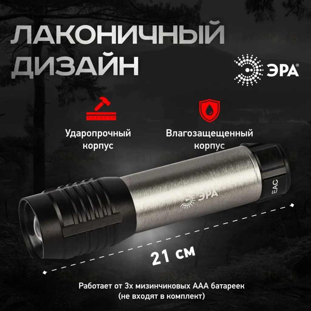 Фонарь ручной на батарейках Эра UB-604 Б0058227 Б0058227