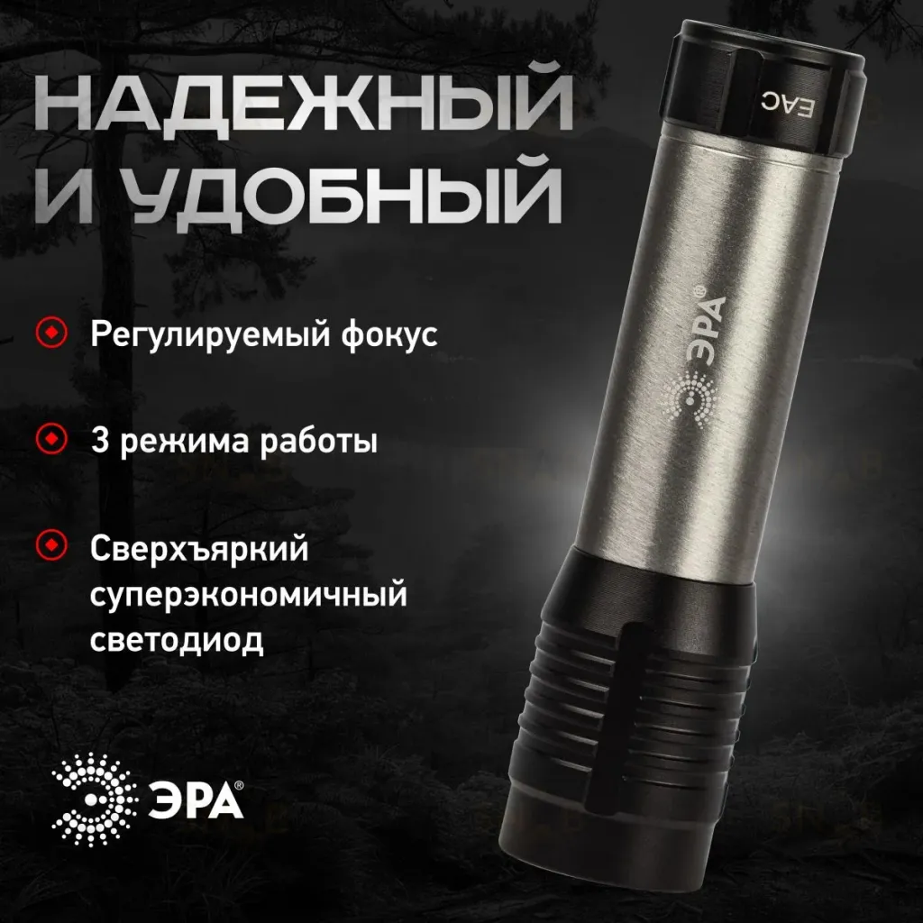 Фонарь ручной на батарейках Эра UB-604 Б0058227 Б0058227