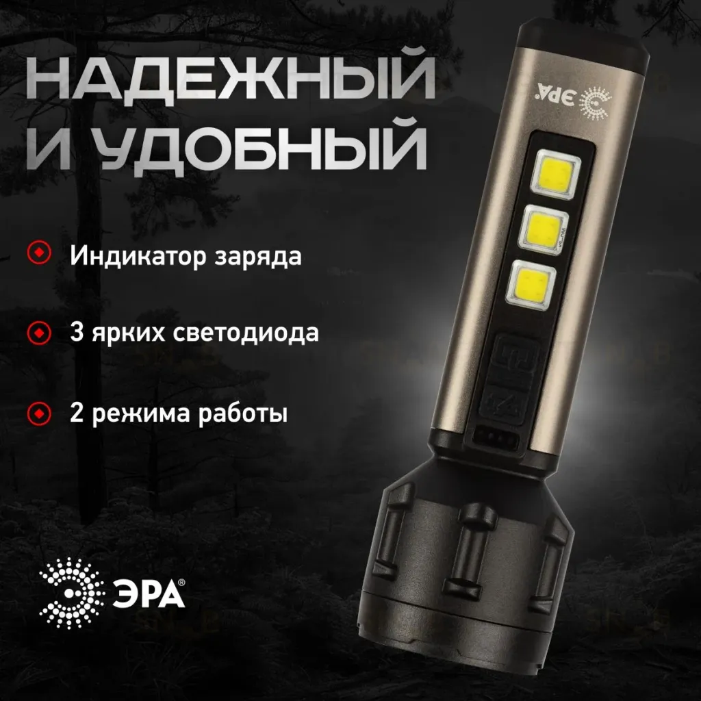 Фонарь Прометей ручной аккумуляторный Эра UA-601 Б0058228 Б0058228