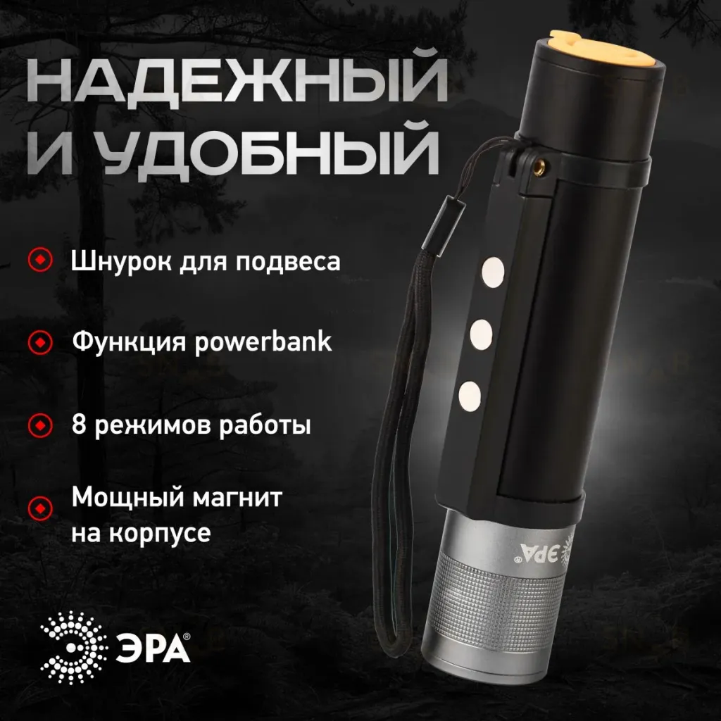 Фонарь аккумуляторный Эра MA-705 Б0061073 Б0061073