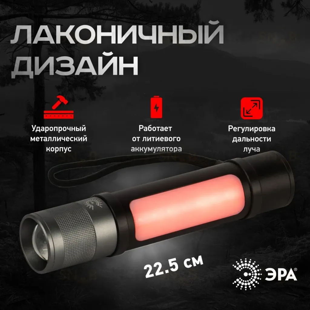 Фонарь аккумуляторный Эра MA-705 Б0061073 Б0061073