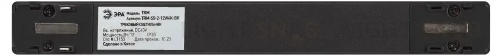 Трековый магнитный светильник Эра TRM-S5-2-12W4K-BK Б0059050 Б0059050
