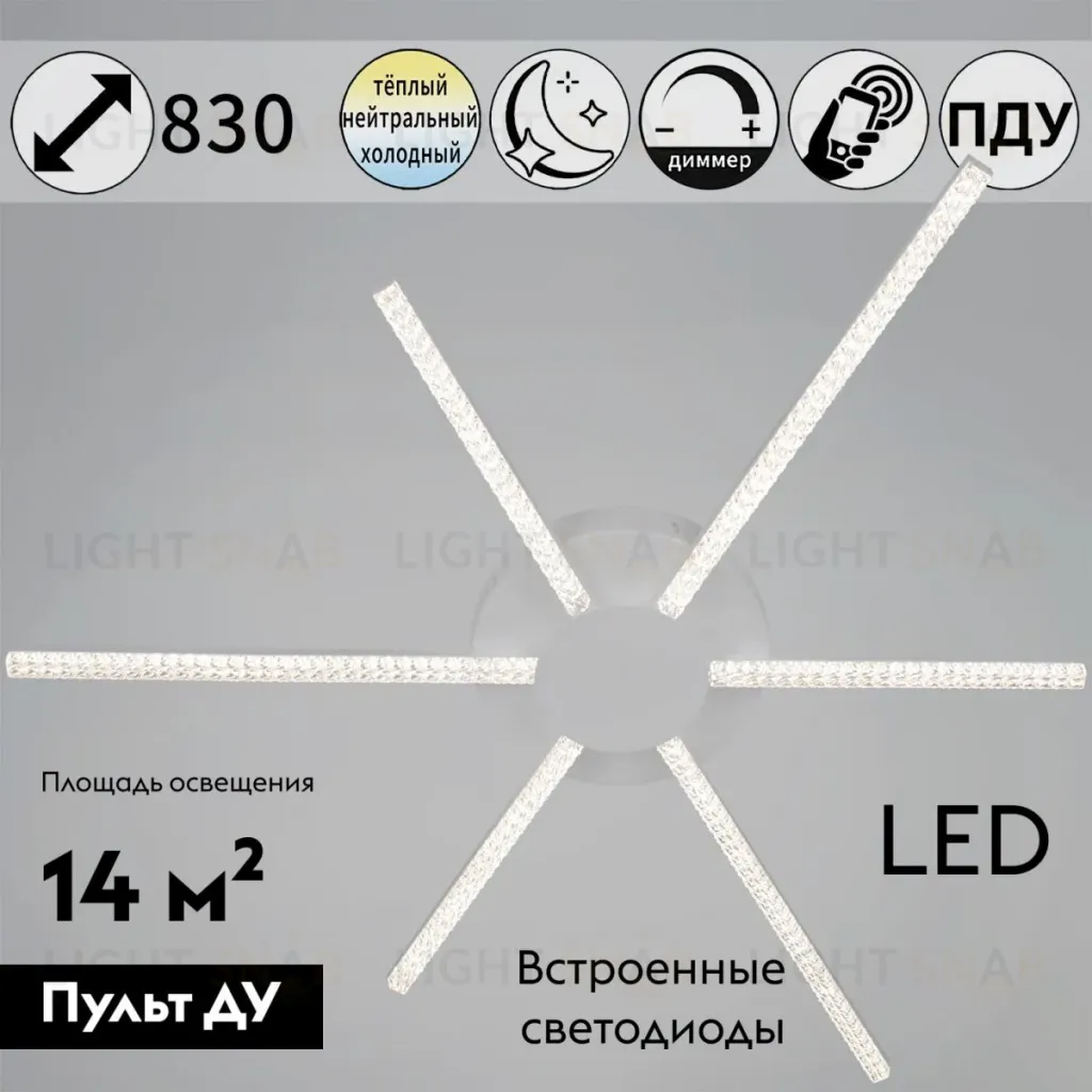 Потолочная люстра Reluce 06537-0.3-3+3 WH 06537-0.3-3+3 WH