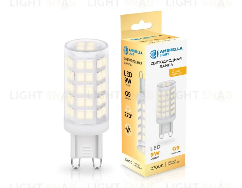Светодиодная лампа Ambrella Light Bulbing G9 9W 2700K 100903 100903