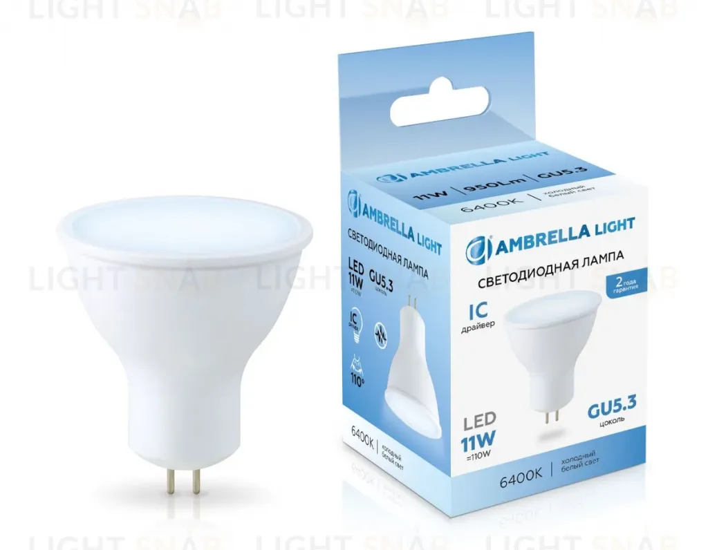 Светодиодная лампа Ambrella Light Bulbing GU5.3 11W 6400K 161106 161106