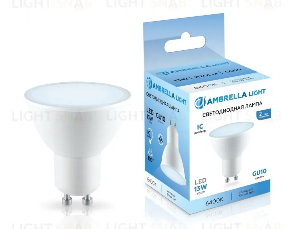 Светодиодная лампа Ambrella Light Bulbing GU10 13W 6400K 181306 181306