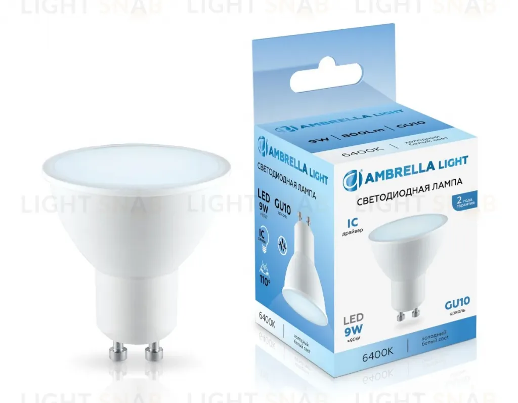 Светодиодная лампа Ambrella Light Bulbing GU10 9W 6400K 180906 180906
