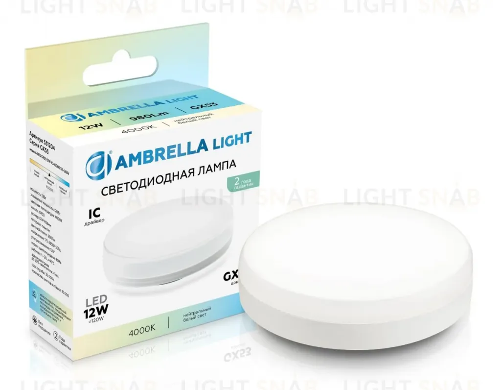 Светодиодная лампа Ambrella Light Bulbing GX53 12W 4000K 531204 531204