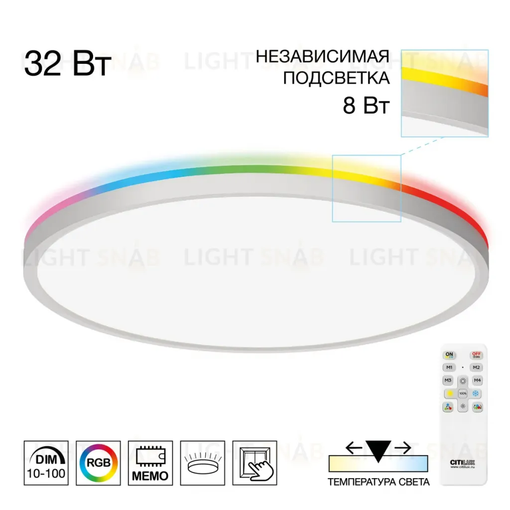 Потолочный светильник Citilux Norma LED RGB CL749400 CL749400