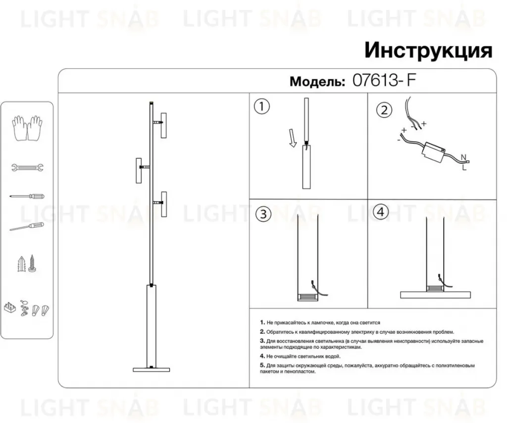 Торшер Kink Light Верония 07613-F,19 07613-F,19