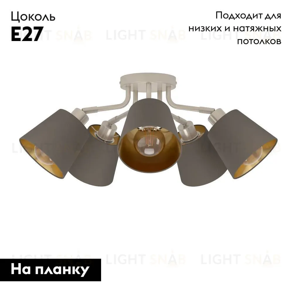 Потолочная люстра Eglo Maserlo 31535 31535