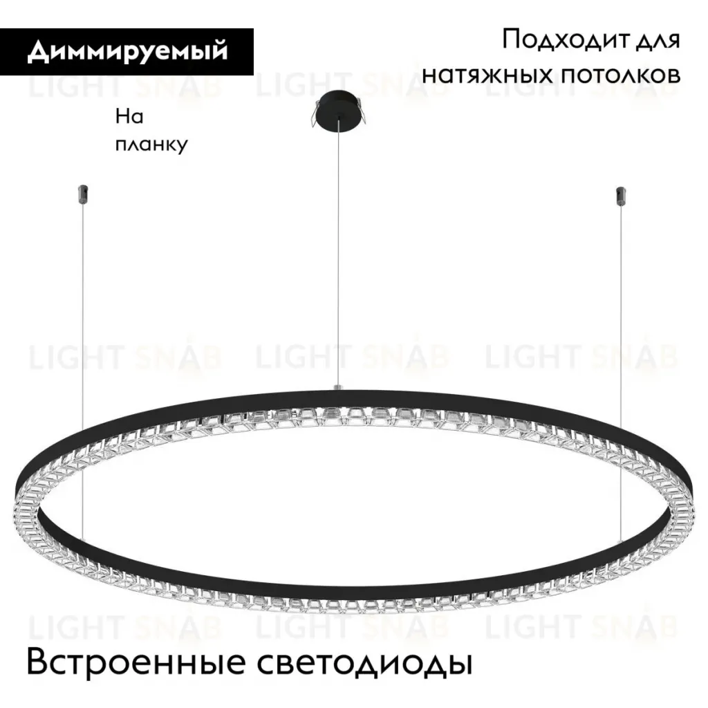 Подвесная люстра Arlight SP-DIAMOND-R1050-60W Day4000 (BK, 45 deg, 230V, TRIAC) 054489 054489