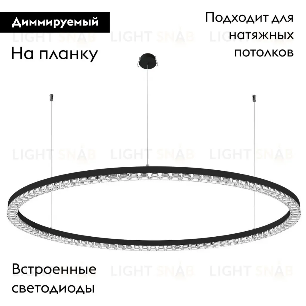 Подвесная люстра Arlight SP-DIAMOND-R1250-80W Day4000 (BK, 45 deg, 230V, TRIAC) 054493 054493