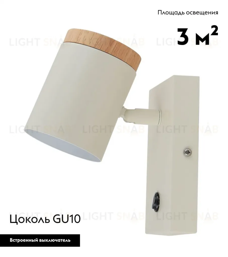 Спот Moderli Asheswood V11292-1W V11292-1W