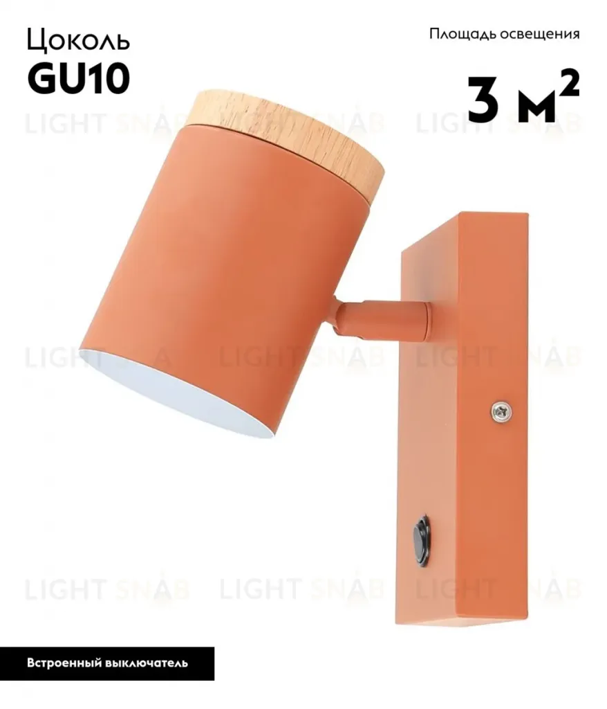 Спот Moderli Asheswood V11293-1W V11293-1W