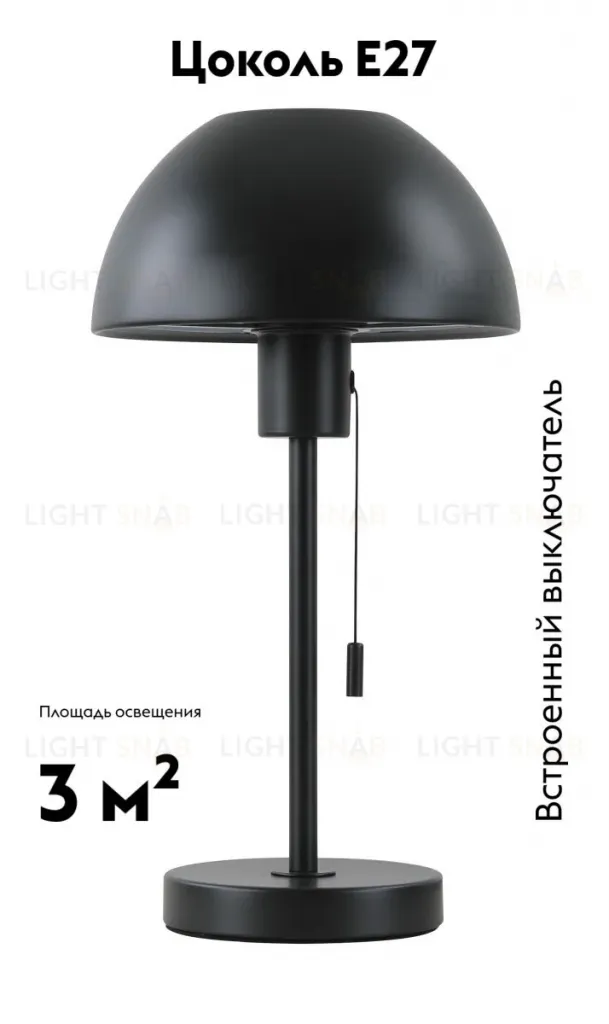 Настольная лампа Moderli Aspen V11320-1T V11320-1T