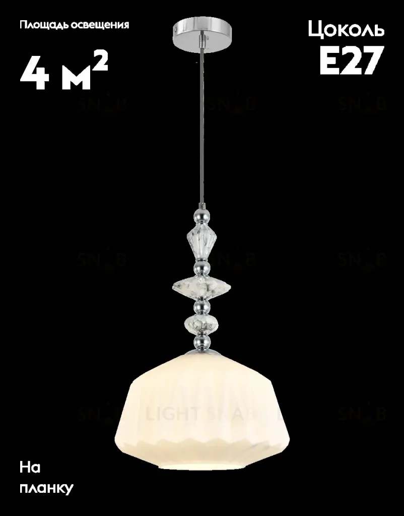 Подвесной светильник Moderli Charm V11172-1P V11172-1P